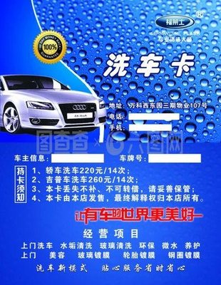 汽车美容店洗车服务流程图详解