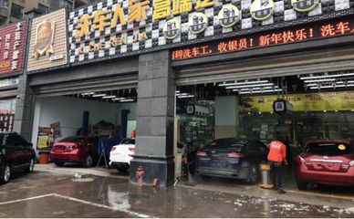 一份迟来的财富计划书 洗车服务——请查收！